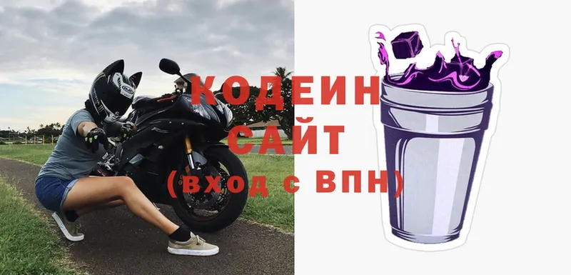 Кодеиновый сироп Lean Purple Drank Тында