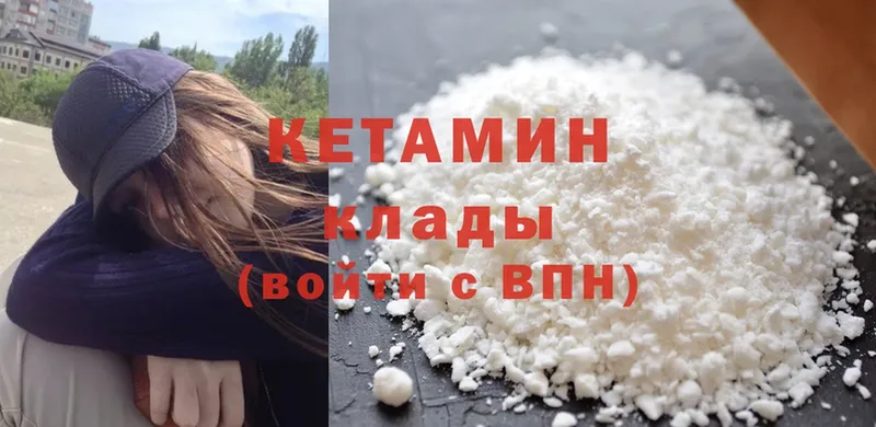 КЕТАМИН ketamine  Тында 