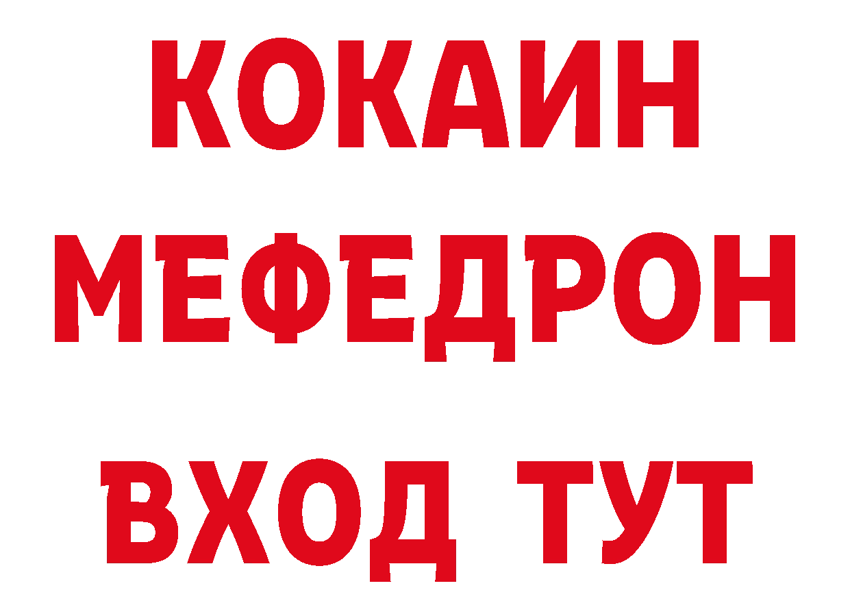 Кетамин VHQ рабочий сайт дарк нет гидра Тында